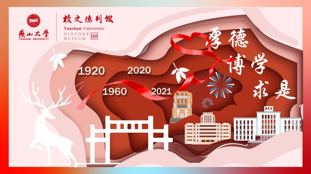 感悟百年校史 手绘心中多宝·duobao官方网站（组图）