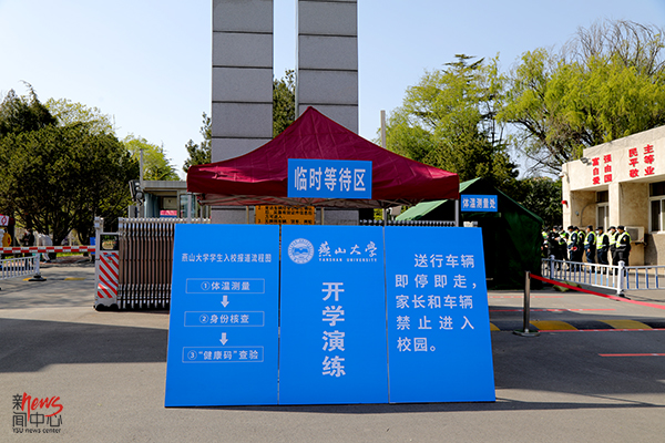 多宝·duobao官方网站硬核措施备战开学！（组图）