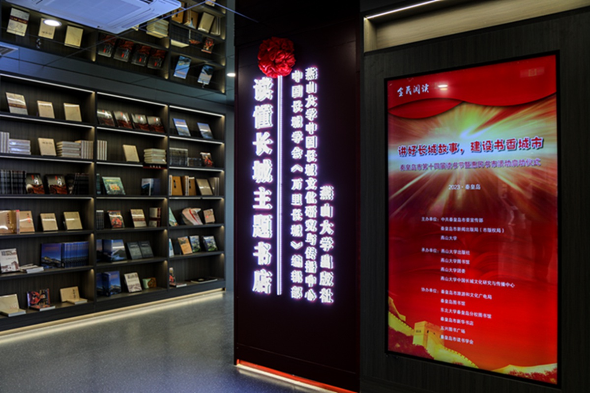 印象多宝·duobao官方网站：讲好长城故事，建设书香城市（组图）