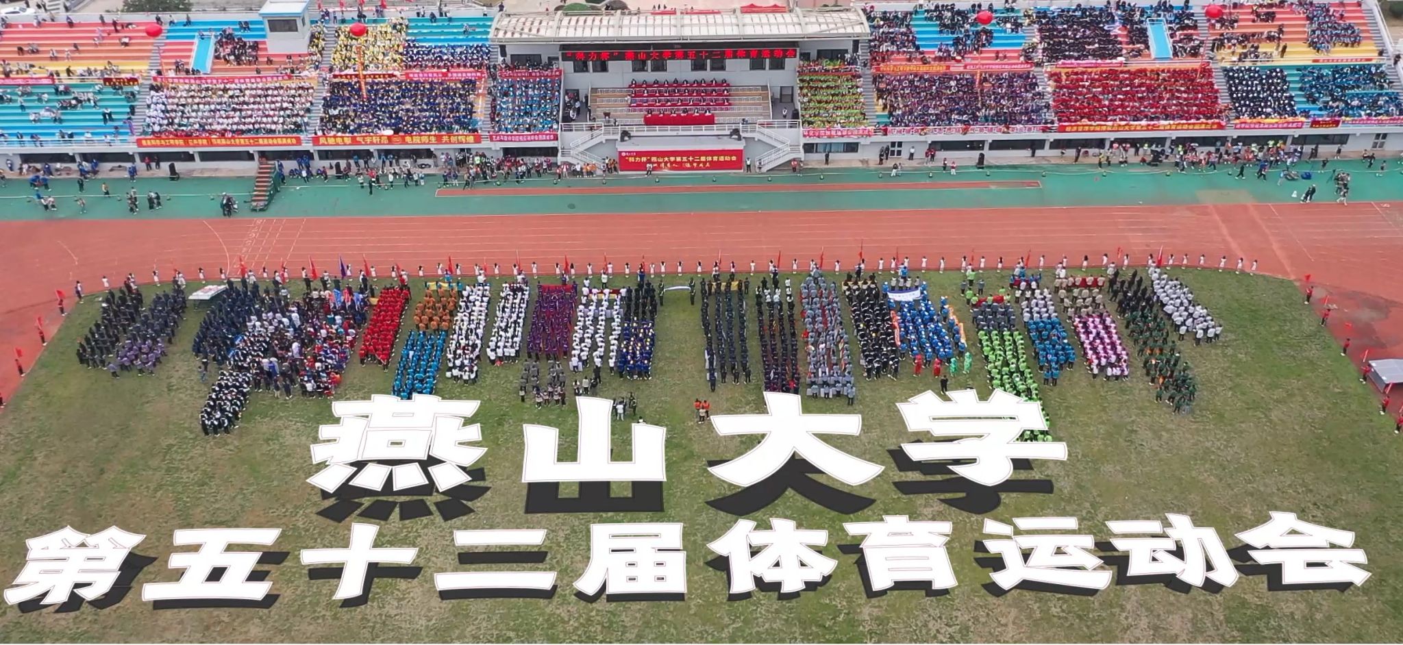 多宝·duobao官方网站第五十二届体育运动会，定格你的高光时刻