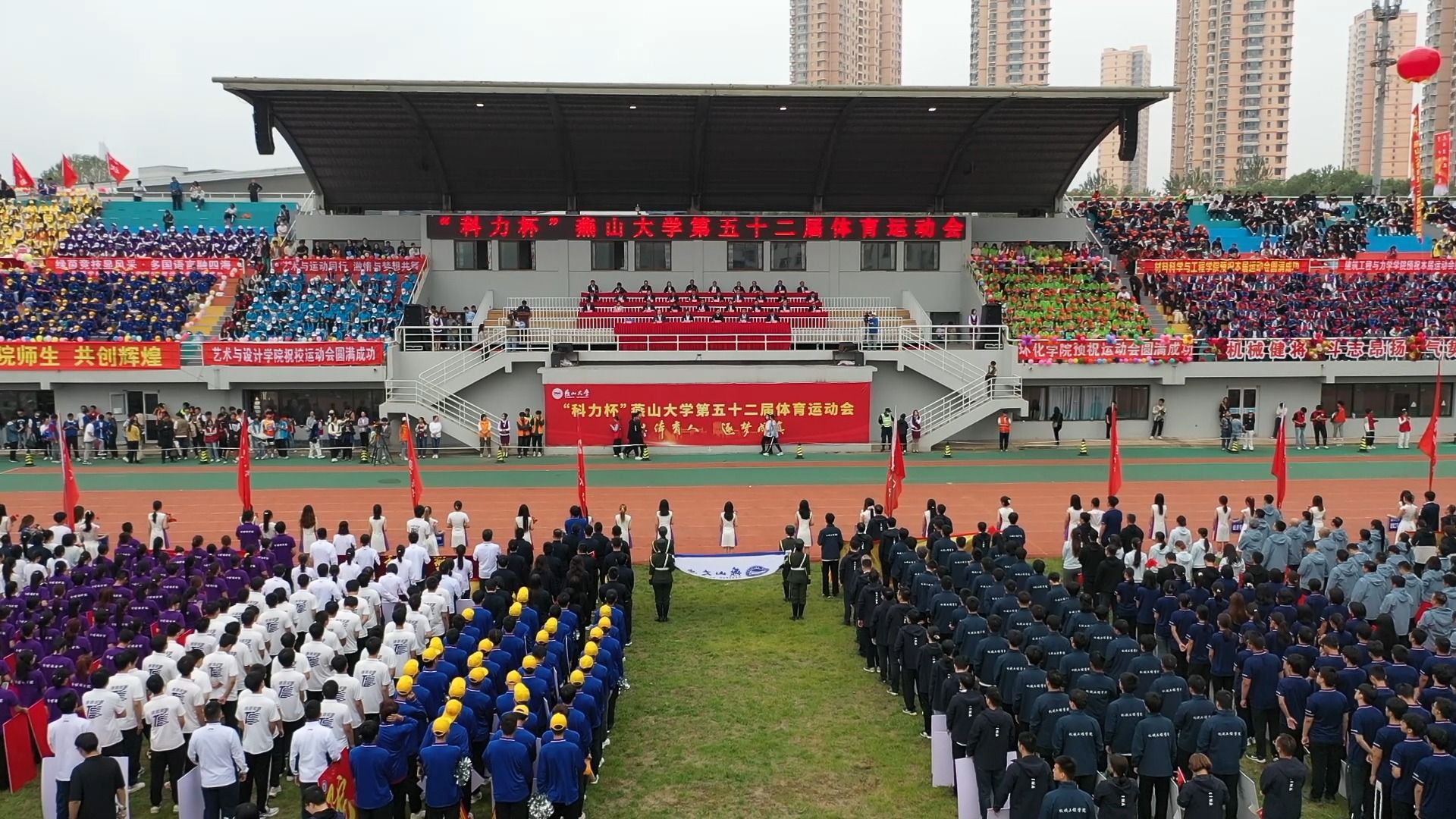 以体育人 逐梦成真——多宝·duobao官方网站第五十二届体育运动会