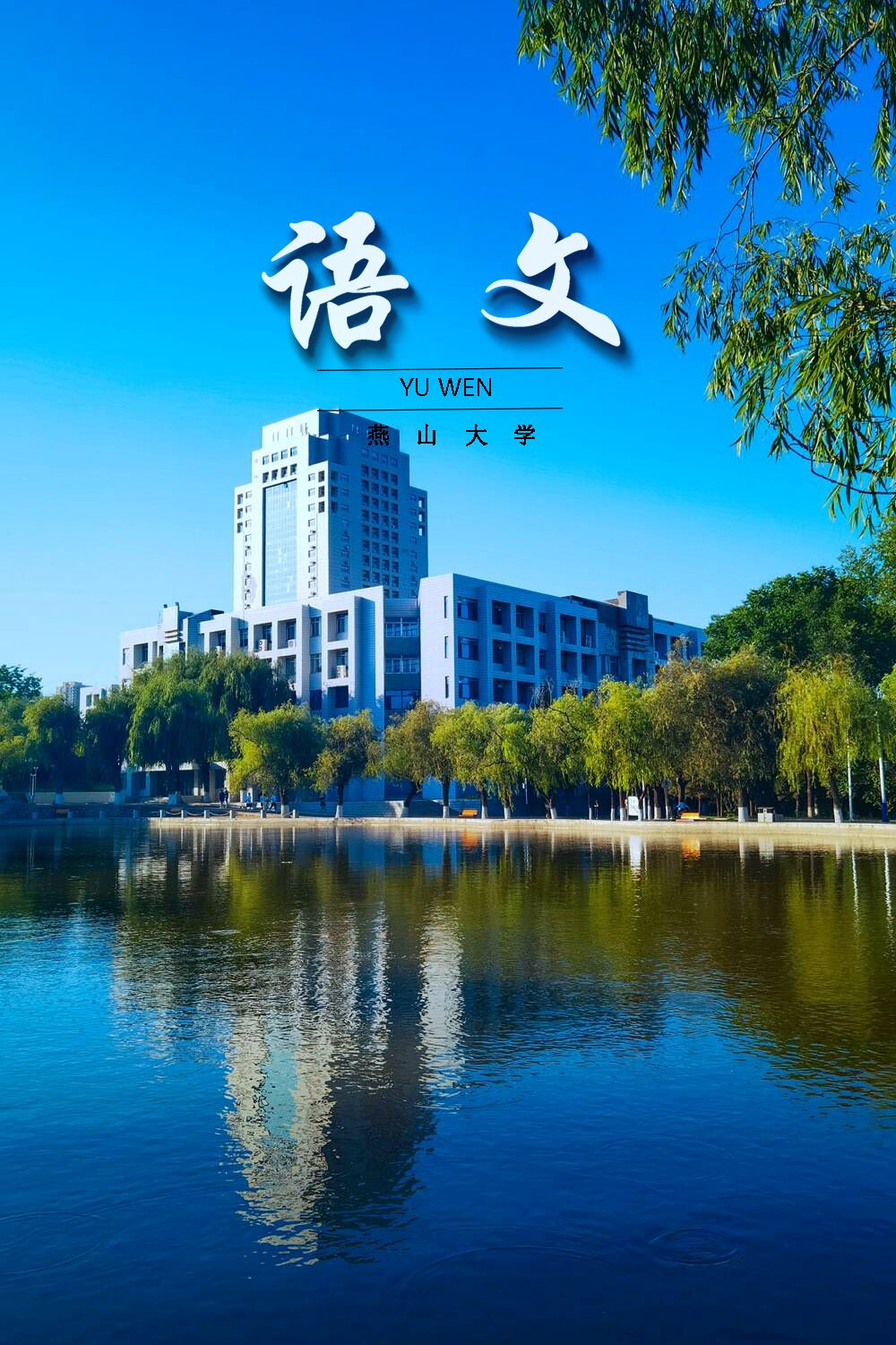 多宝·duobao官方网站美景与课本封面的碰撞，你更喜欢哪本？