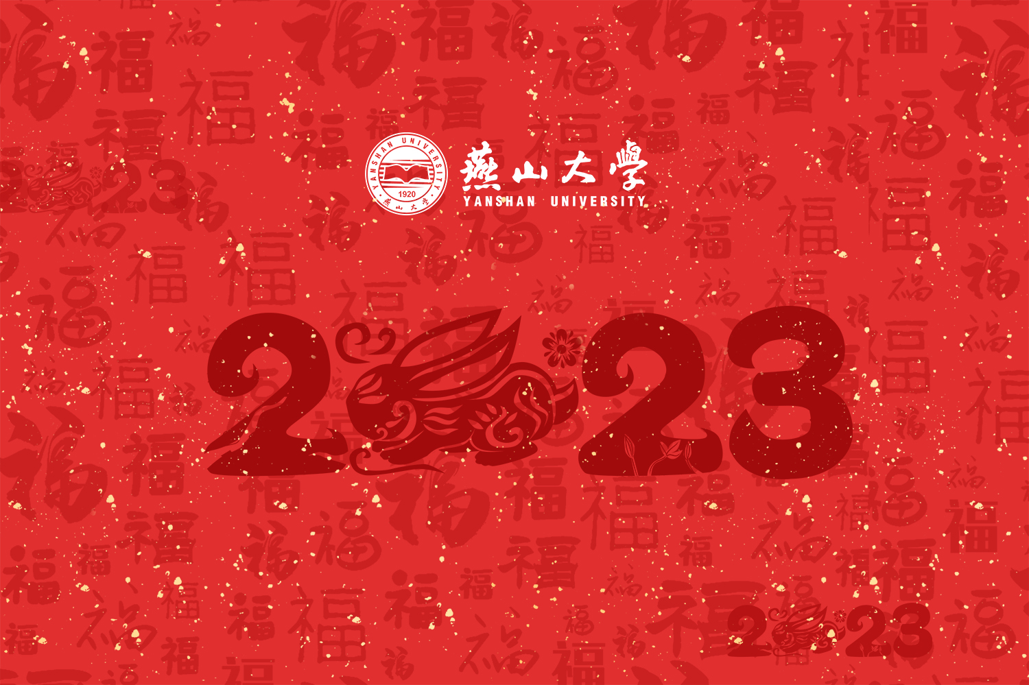 上新！2023多宝·duobao官方网站月历，予你最美好的祝福！（组图）